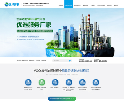 納米空化設備營銷型網(wǎng)站案例-深圳物理屏蔽設備網(wǎng)站案例