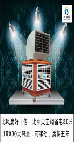 工業(yè)冷風機網(wǎng)站/東莞工廠降溫