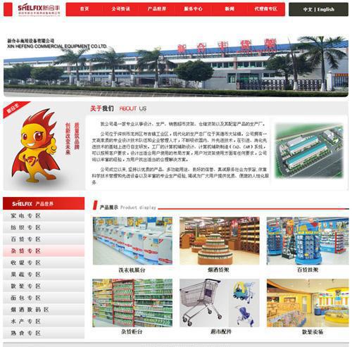 深圳中小企業(yè)IT解決方案 網(wǎng)站制作、虛擬空間與企業(yè)IT外包服務(wù)